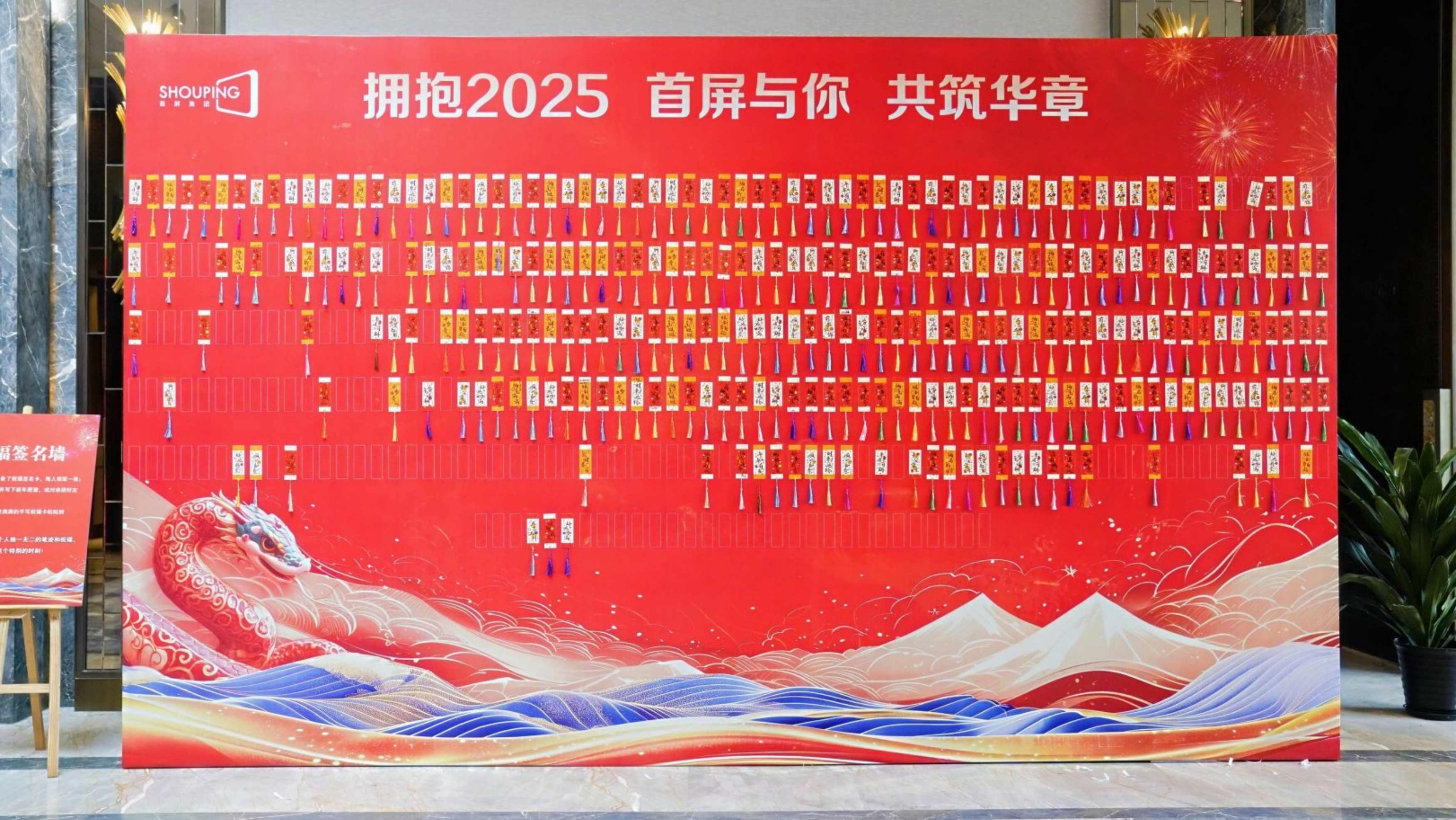 金蛇啟運(yùn) 創(chuàng)贏未來 | 2025首屏集團(tuán)新春年會(huì)圓滿落幕！
