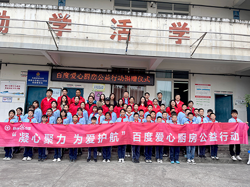 凝心聚力，為愛護(hù)航，百度公益?zhèn)鬟f溫暖，讓愛延續(xù)！